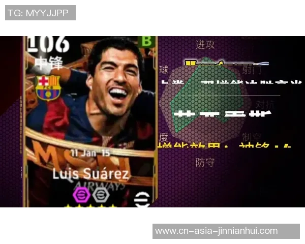 实况足球8球员编辑技巧揭秘助你打造梦幻球队阵容